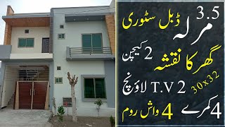 3.5 Marla New House Design in Pakistan