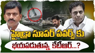 భయపడుతున్నకేటీఆర్ Ponguleti Srinivas Reddy Comments On KTR | Hydra |  KCR | Revanth | Leo Telangana