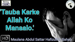 Tauba Karke Allah Ko Manalo_By Maualana Abdul Sattar DB