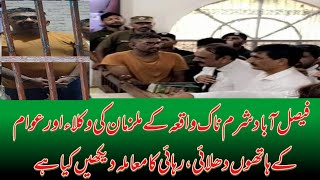 Faislabad ShiekhDanish or Khadija's incident| Medical student viral video| lawyers attack on Culprit