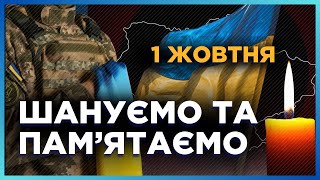 🕯 Помним каждого! Почтение памяти павших защитников и защитниц Украины минутой молчания