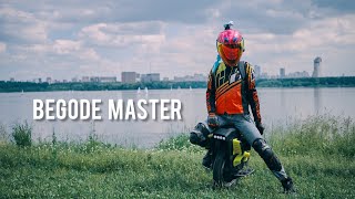 Begode Master vs Begode EXN + телеметрия