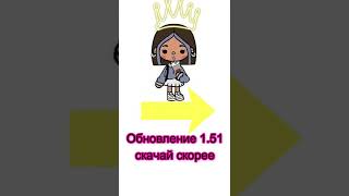 Скачать Toca Life World 1 51 (обновление)