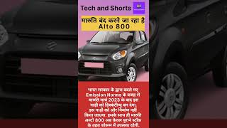 Maruti Alto 800 | Tech and Shorts