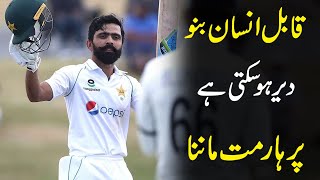 Fawad Alam Motivation Practice Patience, Progress  Fawad Alam returns to Test cricket after 11 years