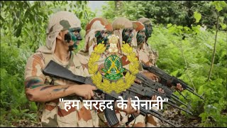 हम सरहद के सेनानी  | We Are The Guards Of The Border - Indo-Tibetan Border Police (ITBP) Song