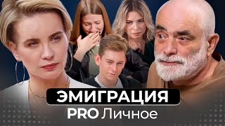 Почему в эмиграции плохо? Как пережить переезд в другую страну? Сессия с Александром Ройтманом