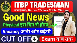 ITBP Tradesman Good News 🥳|| Vacancy बढ़ेगी 🥳|| ITBP Tradesman Physical Date 2024🔥