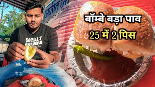 Raipur Cheapest VADA PAV || BOMBAY VADA PAV RAIPUR || RAIPUR STREET FOOD ||