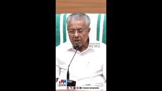 ‘അര്‍ജുന്‍റെ കുടുംബത്തിന് 7 ലക്ഷം രൂപ സര്‍ക്കാര്‍ സഹായം നല്‍കും’ #arjun #PinarayiVijayan #manaf