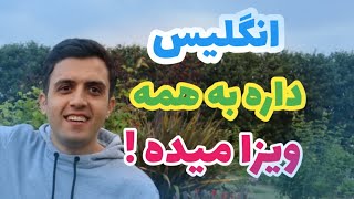 راه های مهاجرت به انگلستان ، ویزای کاری ، تحصیلی ،توریستی ،سرمایه گذاری ،ازدواج و ...