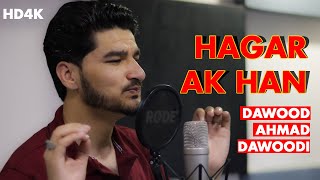 Shina New Song | Hagar Ak Han | Dawood Ahmad Dawoodi, Arif Hussain Arif I GB Songs 2023