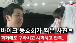 카라큘라 잠수타다 22일에 사과 영상 올린 이유와 과거 짜치는 사건들 (feat.결혼사진)