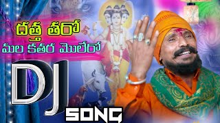 BAPU THARO MALA KATHARARAPIYARO GALAYNA ACHO DISARO DJ SONG REMIX BY DJ VAMSHI NSP 9390056891