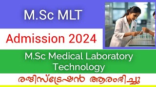 Medical Laboratory Technology Course Admission 2024 | M.Sc MLT | Registration Started | Apply Now