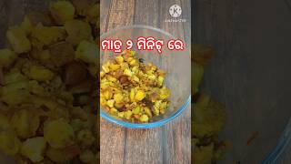 ଚଟ୍ ପଟା Bread recipe #shorts #youtubeshorts #odiarecipe