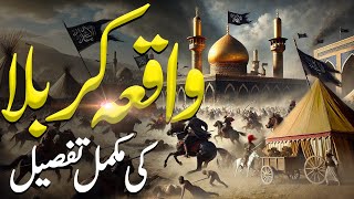 Waqia Karbala | Imam Hussain aur Shahadat e Ashura | Rah E Hayat Official