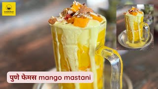 Pune famous mango mastani recipe | mango mastani | mango thick shake | mango shake | summer recipe