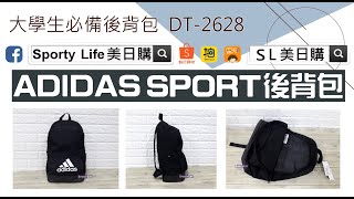 【SL美日購】Adidas CLASSIC BADGE OF SPORT 背包