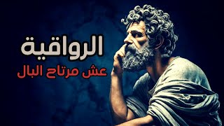 Преодолеть тревогу, стресс и чрезмерное мышление – легкие духовные упражнения (философия стоиков)