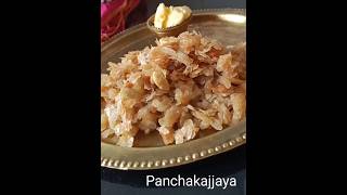 #janmashtami #avalakkirecipe #panchakajjaya #prasadam