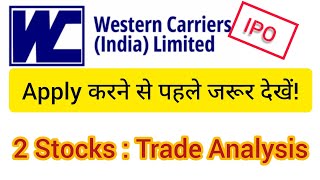 Detailed Review 🔥 Western Carriers India Limited IPO | Review, Date, Price | Trade Analysis