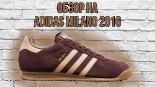 САМАЯ КЕЖУАЛЬНАЯ  ПАРА ОТ АДИДАС /// Обзор на Adidas Milano 2016