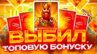 ВЫБИЛ ТОПОВУЮ БОНУСКУ!  ЗАНОСЫ НЕДЕЛИ в Big Bass Secrets Of The Golden Lake!