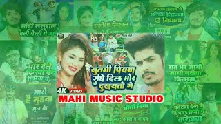 roshan rohi ka nonstop song |roshan rohi ka gana nonstop |roshan rohi ka song nonstop |roshan rohi