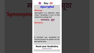 Word Of The Day ~ 63 | Daily Vocabulary words with meaning and sentence | #shorts #spokenenglish