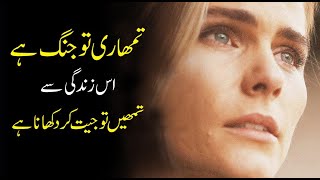 STRUGGLE Motivation Inspirational Speech urdu hindi | Powerful Motivational Video