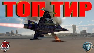 НЕ СОВЕТУЮ ЗАХОДИТЬ ! WAR THUNDER