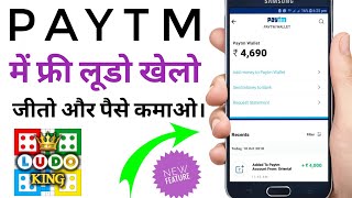 How to Earn Money From Ludo In Paytm | Best Earning App 2020 | Jay Ghunawat