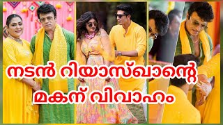 മകന്റെ ഖൽദി ആഘോഷമാക്കി നടൻ റിയാസ് ഖാൻ #actorriyaskhan #son #kaldi #wedding