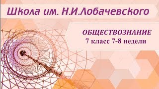 Обществознание 7 класс 7-8 недели. Защита Отечества. Долг и обязанность