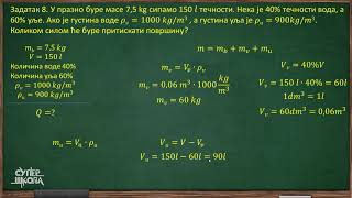 Masa i gustina - zadaci 4. deo - Fizika za 6. razred (#39) | SuperŠkola