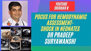 Hemodynamics and POCUS in management of neonatal shock. Dr Pradeep Suryawanshi #shock  #pocus