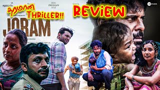 நொடிக்கு நொடி விறுவிறுப்பான தரமான திரில்லர் படம் | என்ன படம்டா | Joram | Hindi Movie | REVIEW