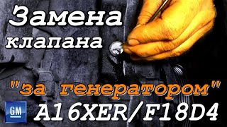 Как поменять клапан за "генератором"? Устранение течи шлангов АКПП. Теплообменник, почему течёт?