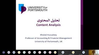 سمينار علمى بعنوان منهج تحليل المحتوى(content analysis) للاستاذ الدكتور خالد الحسينى