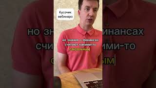 Знания о финансах - устаревают