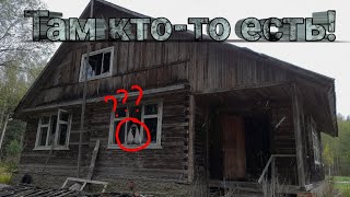 В этой заброшке кто-то живёт?