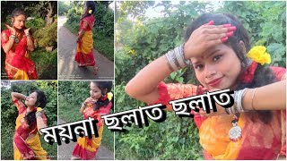 Moyna Cholat Cholat-(Remix)-Dj Franky//ময়না ছলাত ছলাত চলে রে//Folk dance//Nacher Prithibi