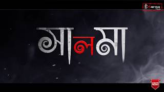 সালমা | Salma | Bangla new Short-film | T ART Film | Productio