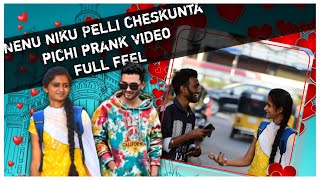 Nenu niku Pelli cheskunta pichi prank video full feel #buntyfellow