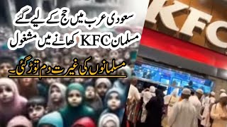 Saudi Arab Main Hajji KFC Khany Main Mashgool || Muslmano Ki Ghairat Dam Tor Gai || AsadBinSanaUllah