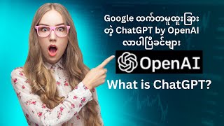 How to Create OpenAI account and use ChatGPT in 2023-ChatGPT Full Tutorial