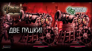 Прохождение Darkest Dungeon 2. Глава 21. Месть, месть, месть!