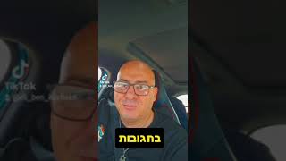 כמה פעמים?