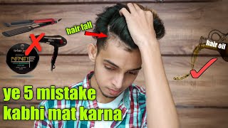 These 5 mistakes started my hair fall || Sayan